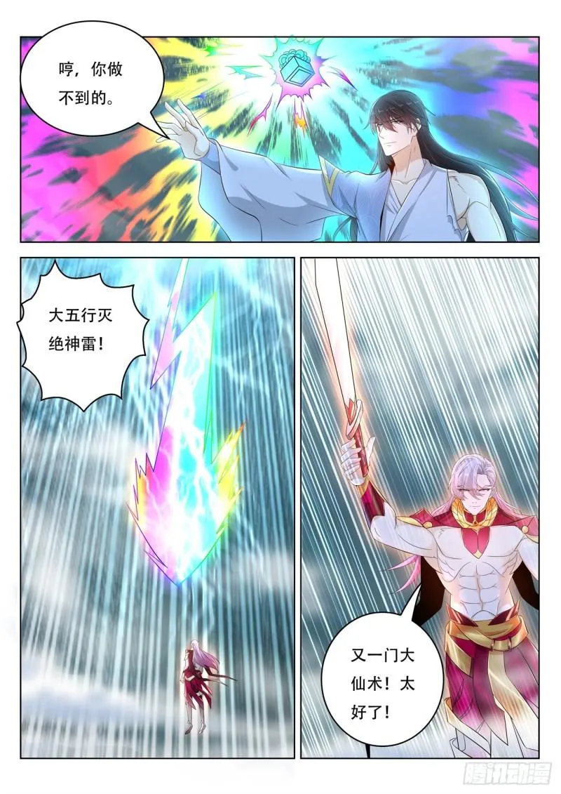 第394回 第13页