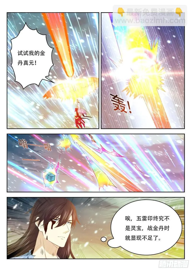 第394回 第14页