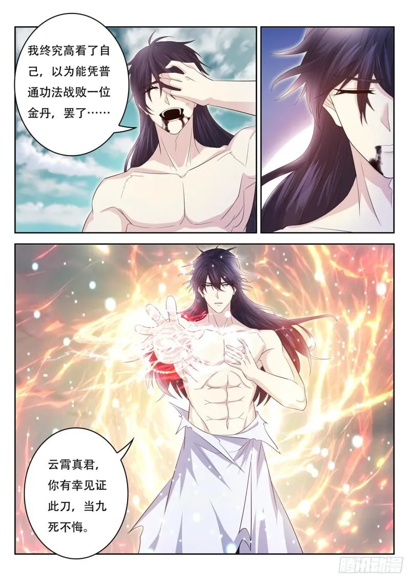 第395回 第3页