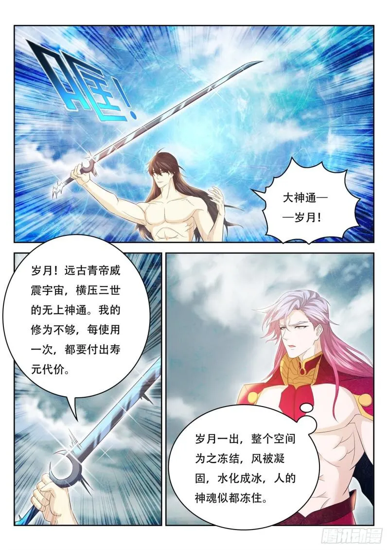 第395回 第4页
