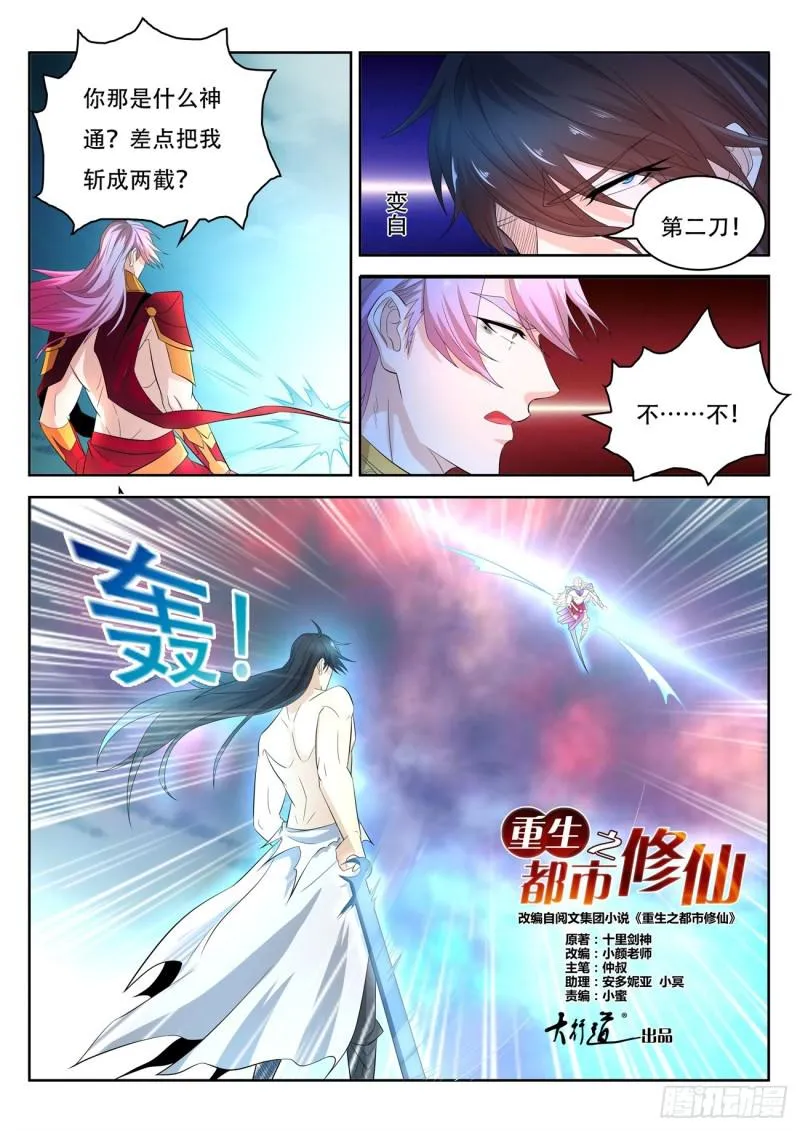 第395回 第6页