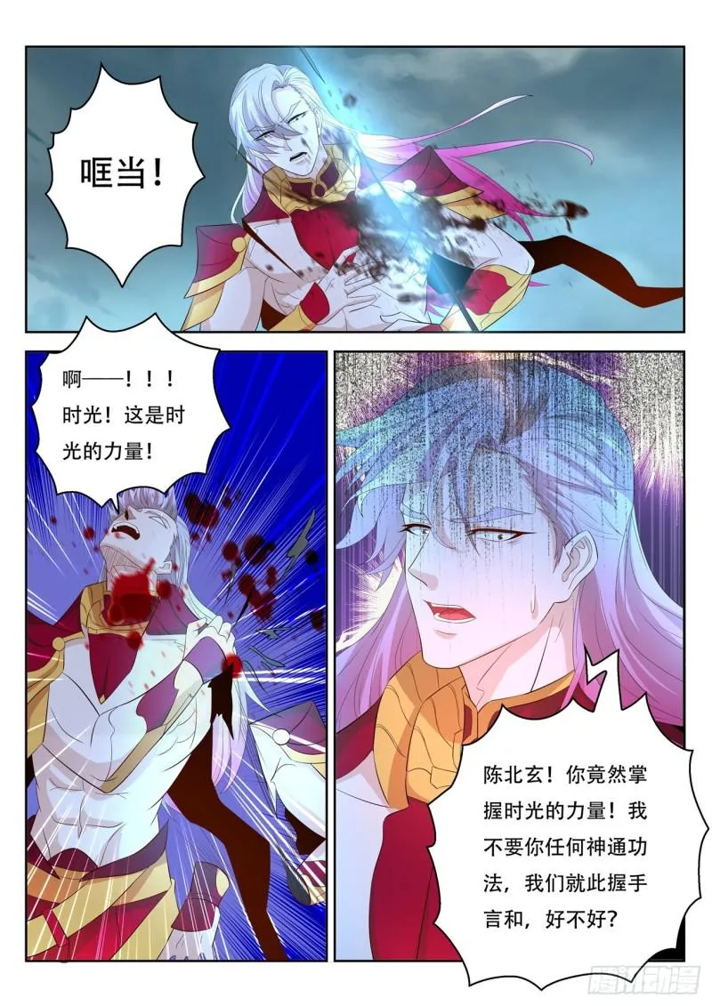 第395回 第7页