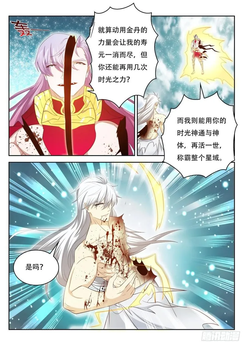 第395回 第11页