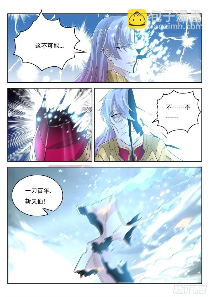 第395回 第14页