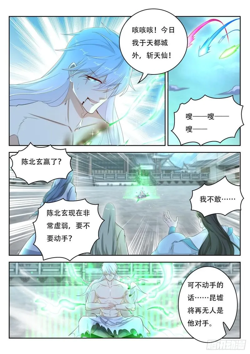 第395回 第15页