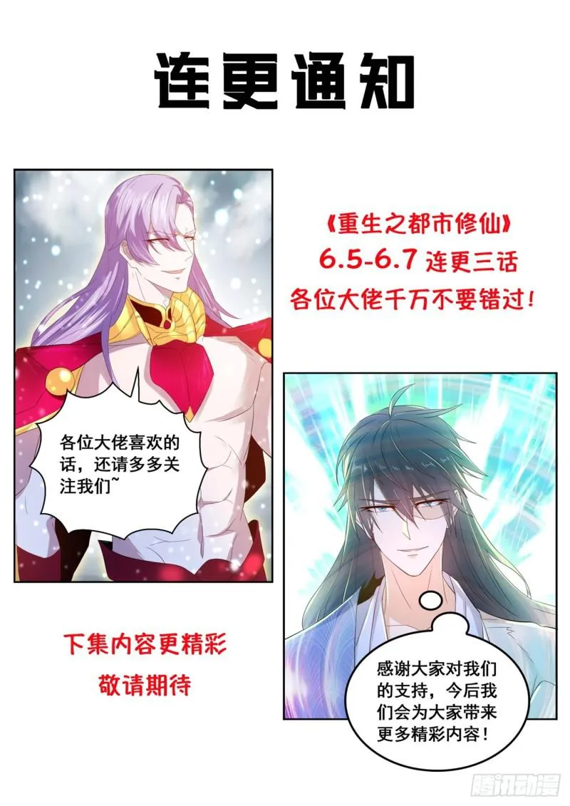 第395回 第16页