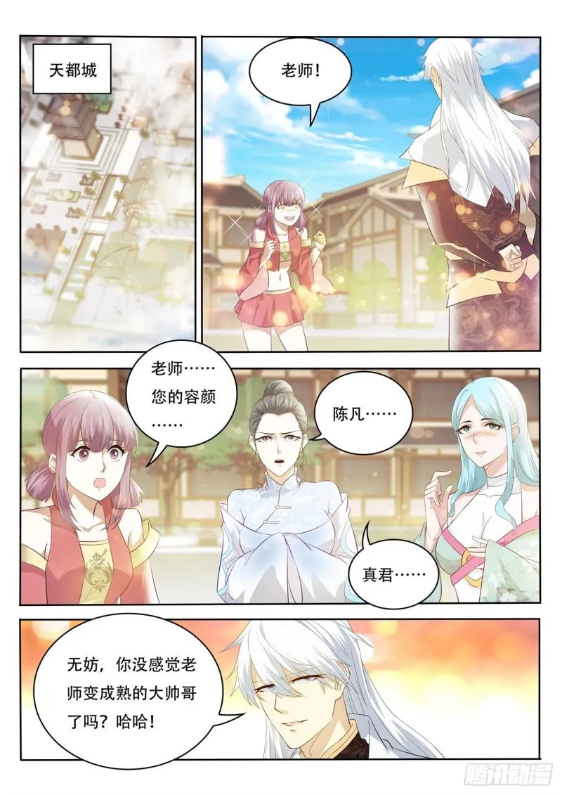 第397回 第1页