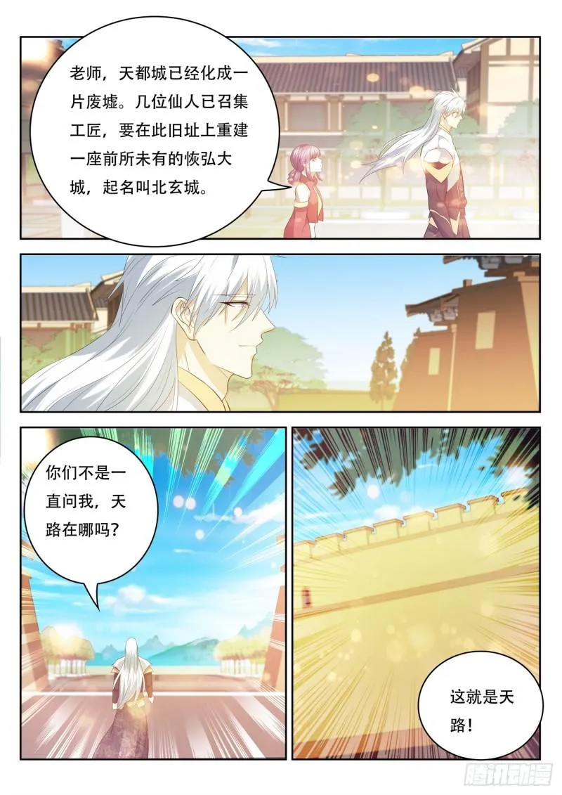 第397回 第2页