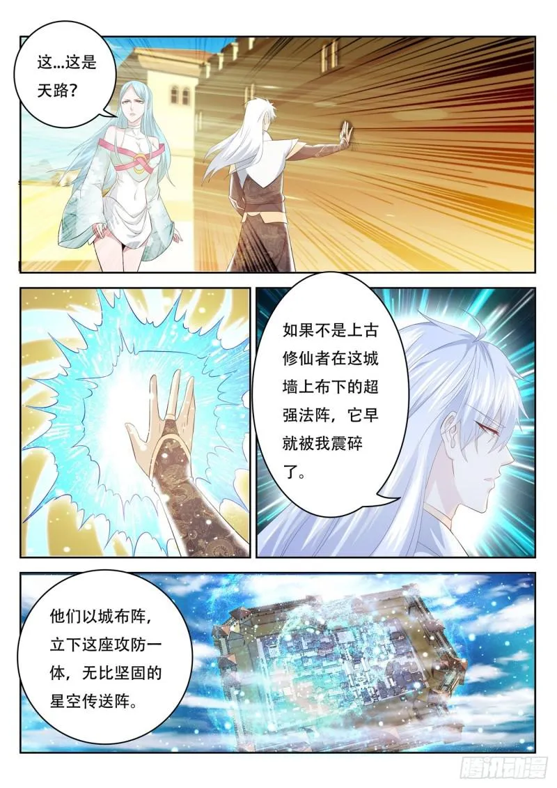 第397回 第3页