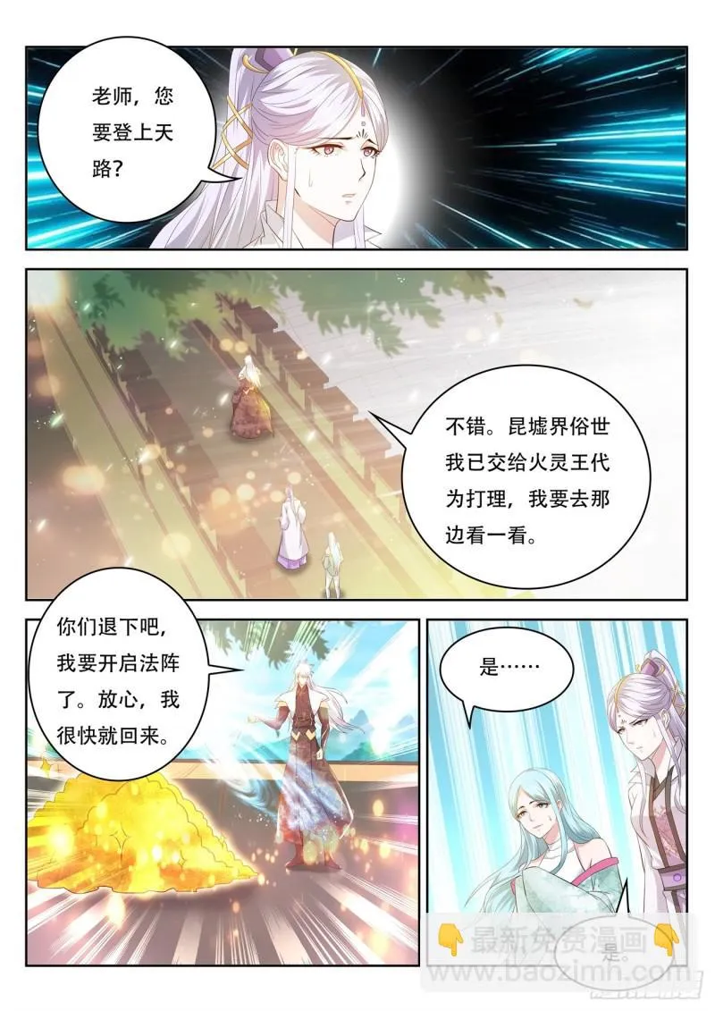 第397回 第4页