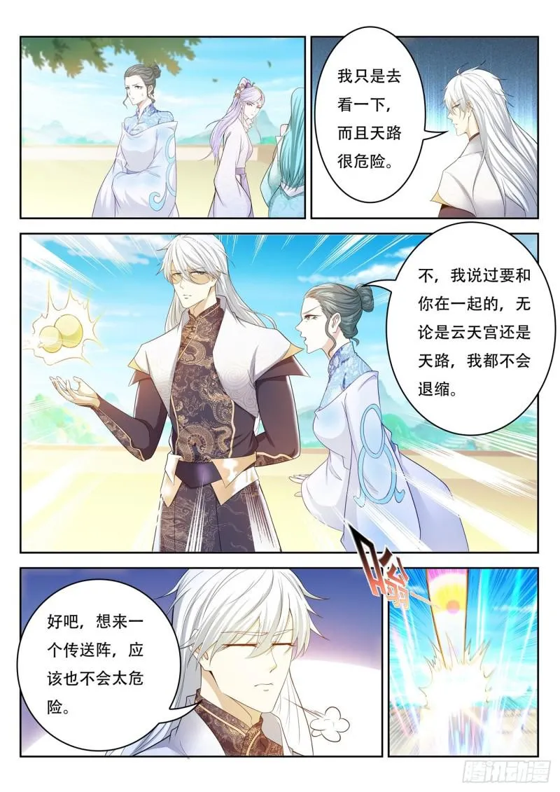 第397回 第5页