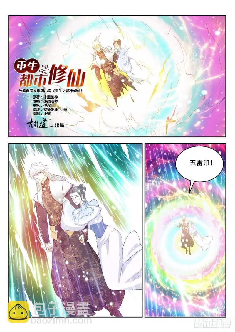 第397回 第6页