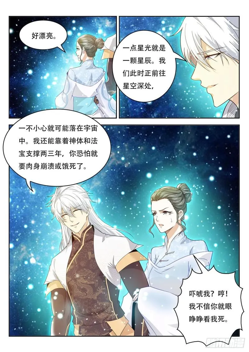 第397回 第7页