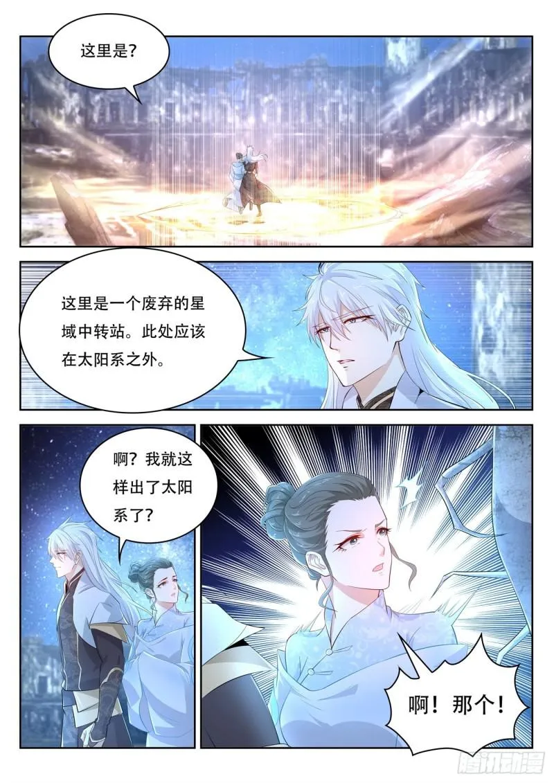 第397回 第8页