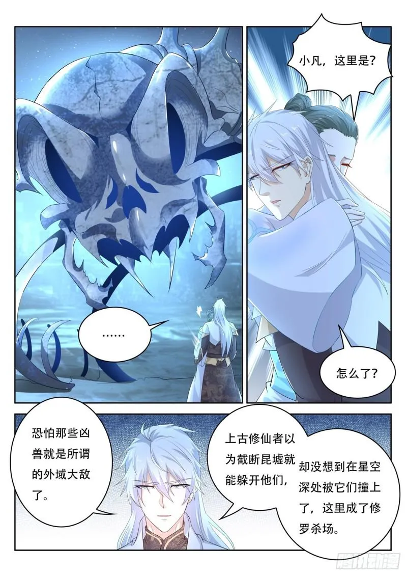 第397回 第9页