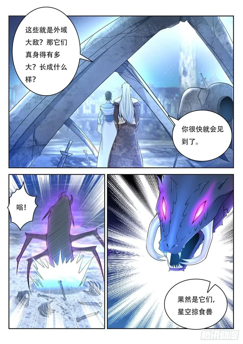第397回 第10页