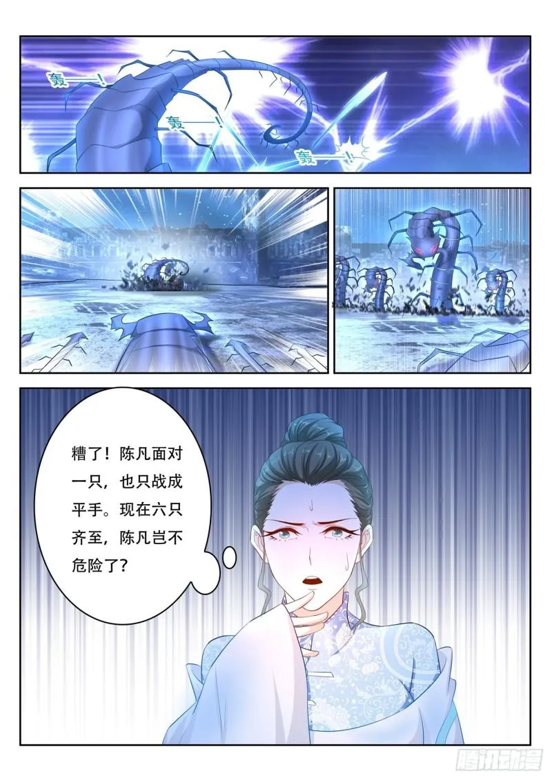 第397回 第13页