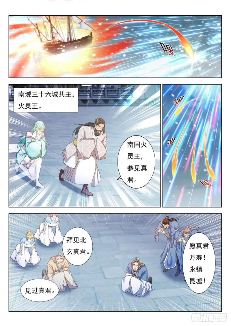 第396回 第1页