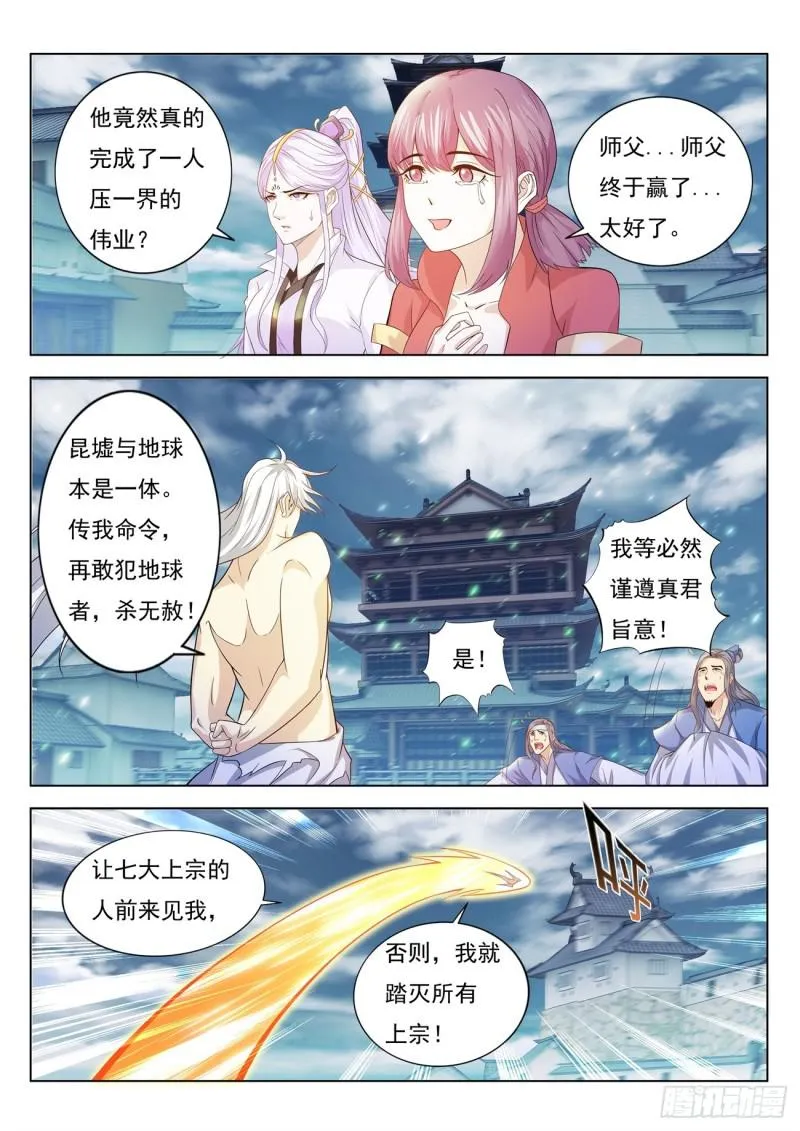 第396回 第2页