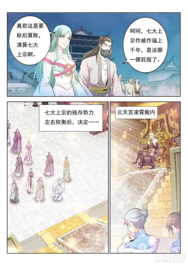 第396回 第3页