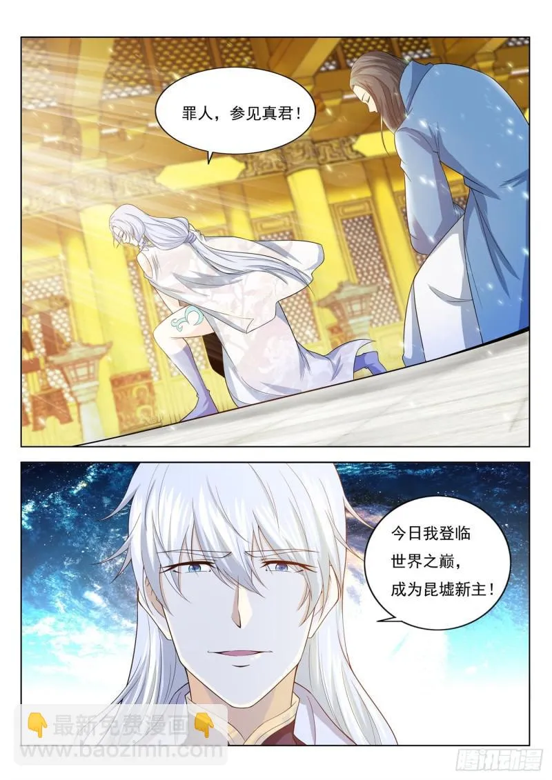 第396回 第4页