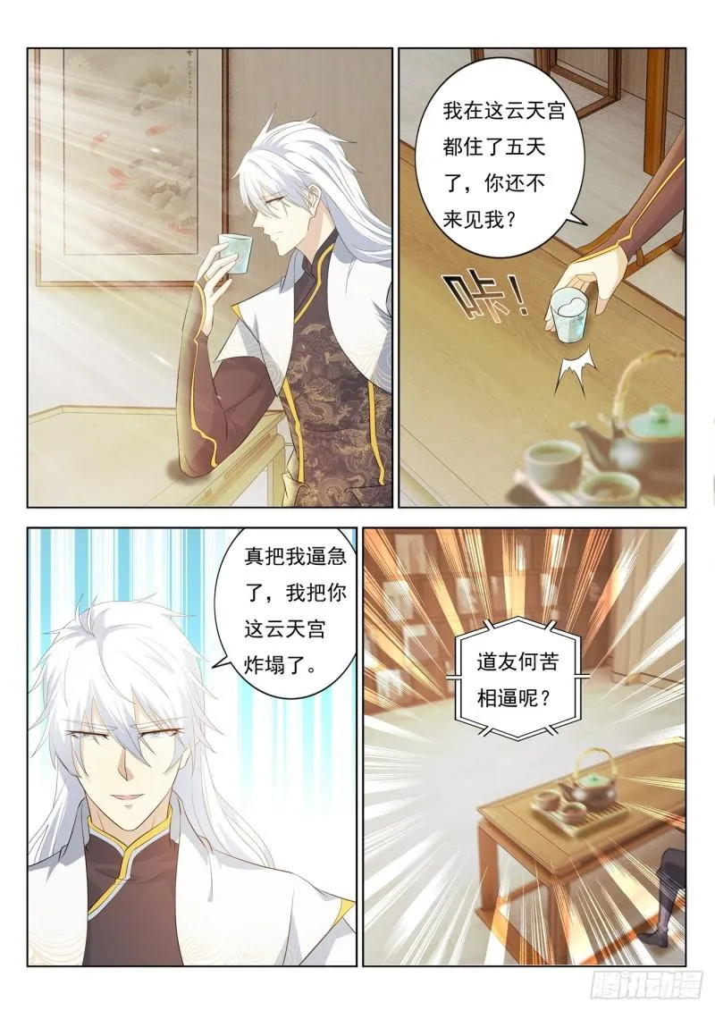 第396回 第5页