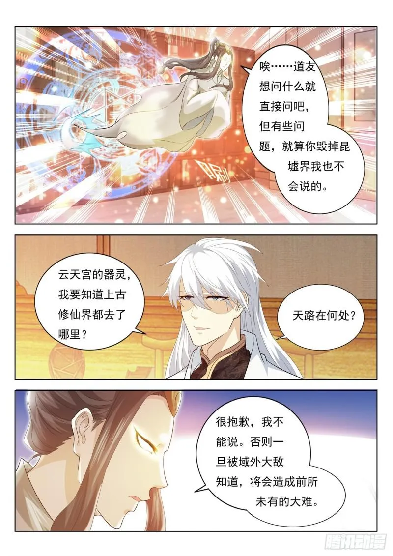 第396回 第6页