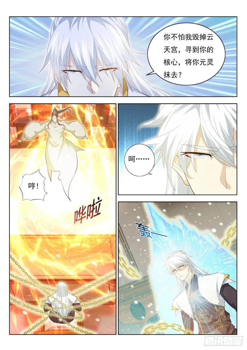 第396回 第7页
