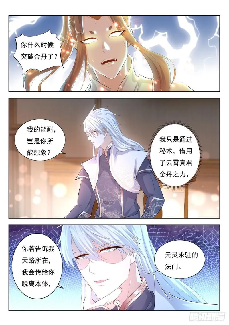 第396回 第8页
