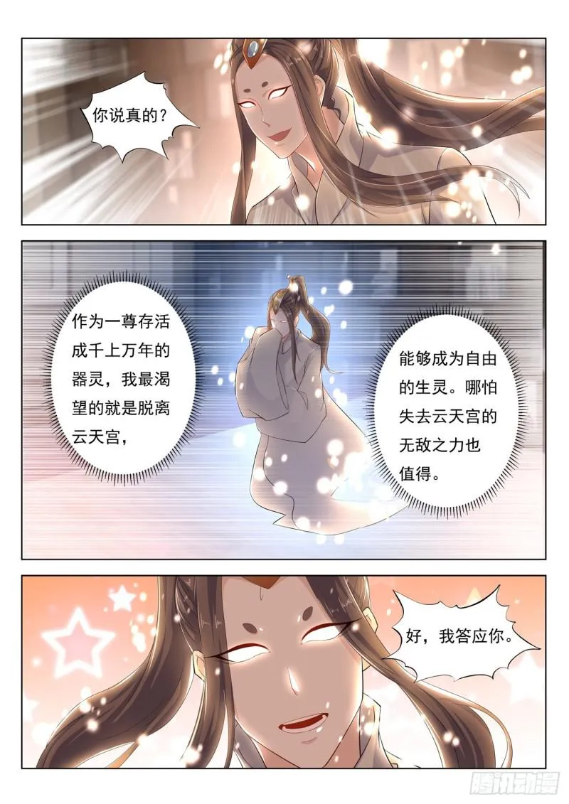 第396回 第9页