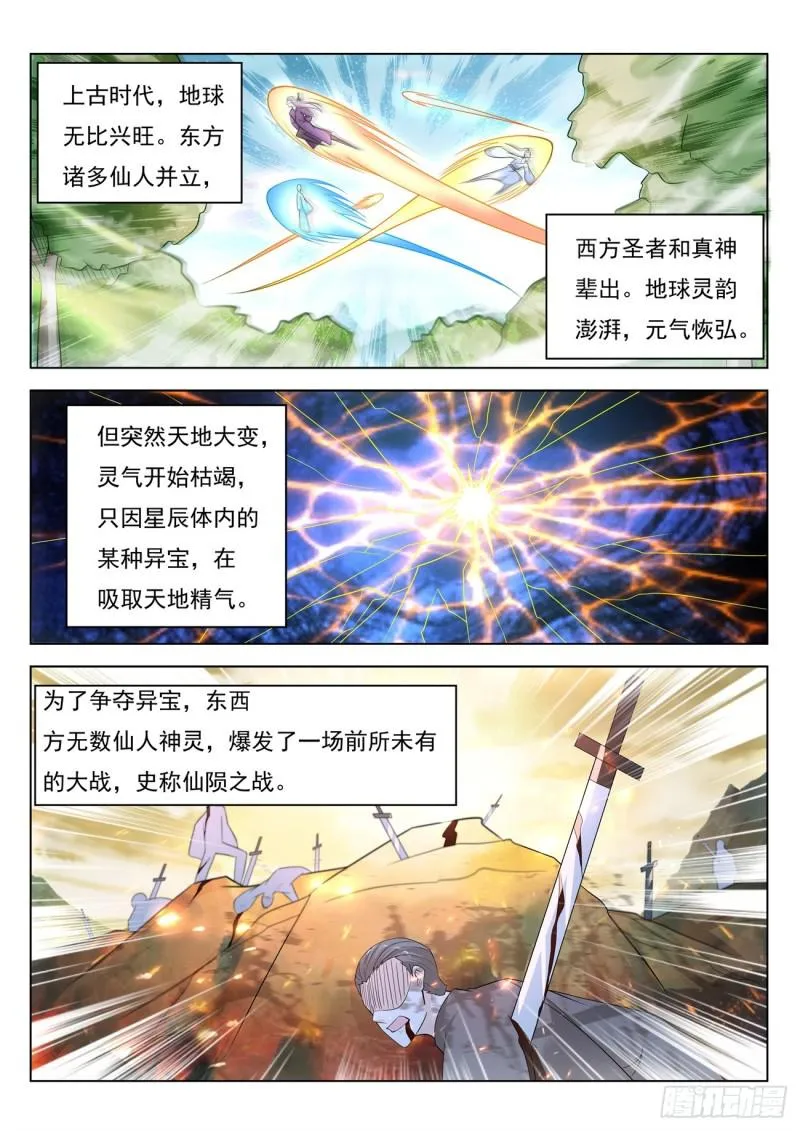 第396回 第10页
