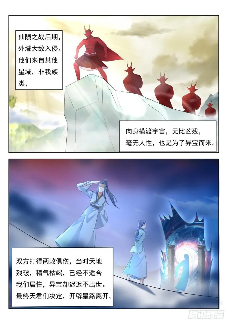 第396回 第11页