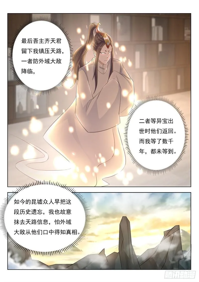 第396回 第12页