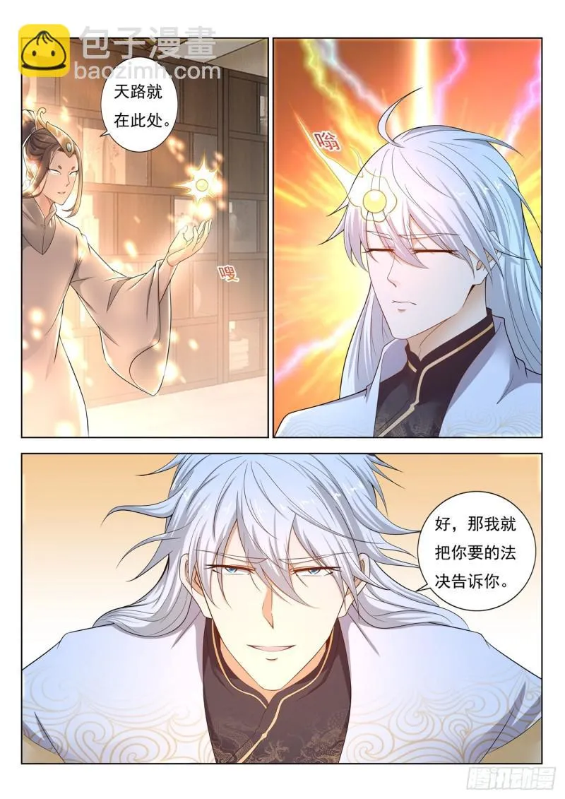第396回 第13页