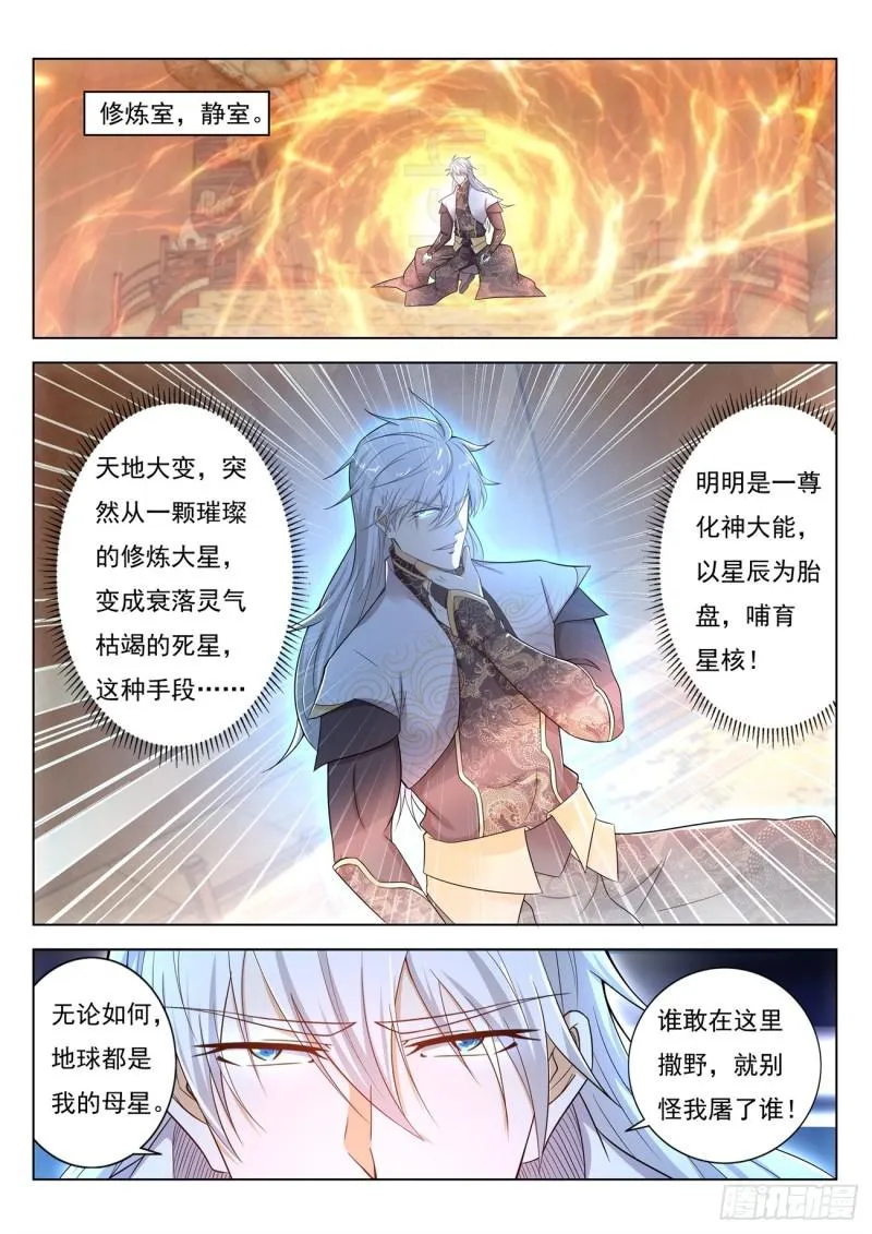 第396回 第14页