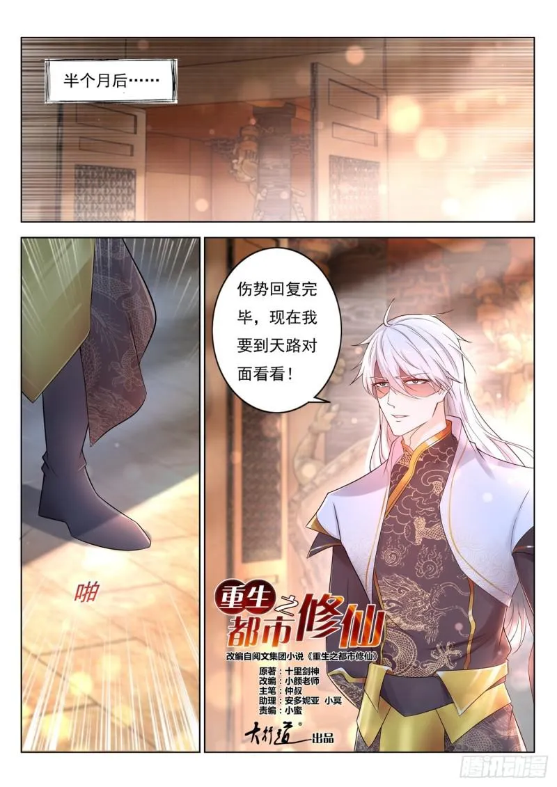 第396回 第15页
