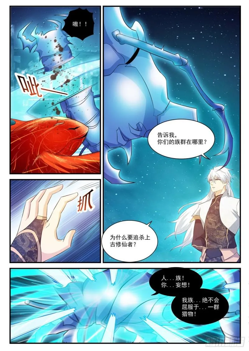 第398回 第6页