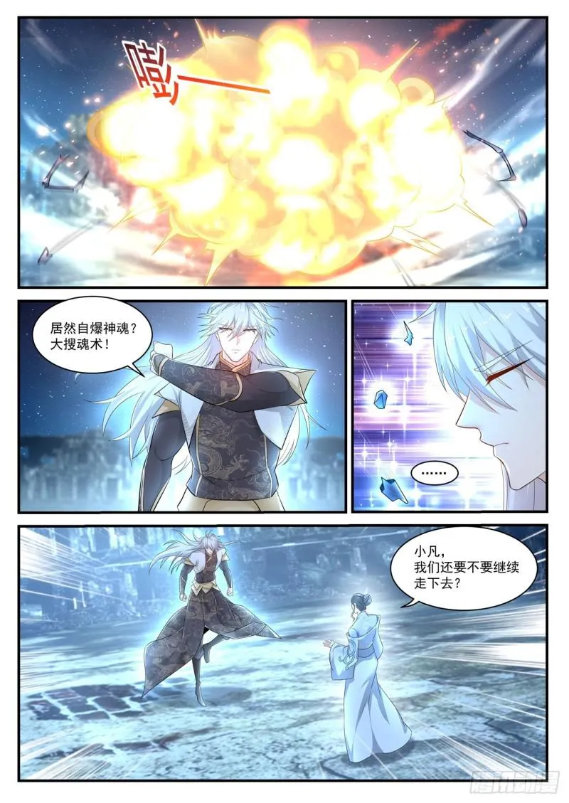 第398回 第7页