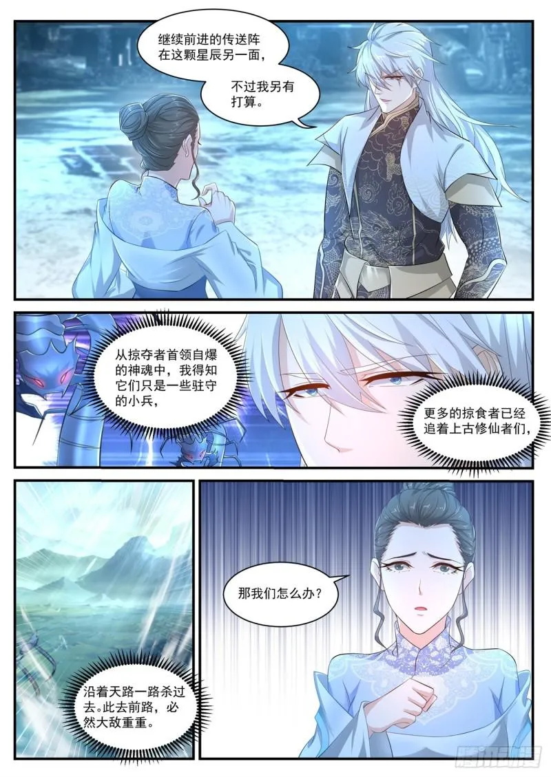 第398回 第8页