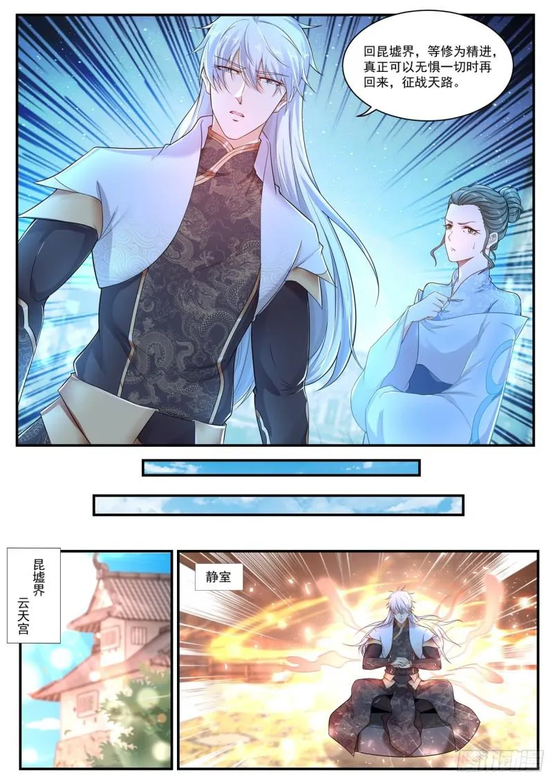 第398回 第9页