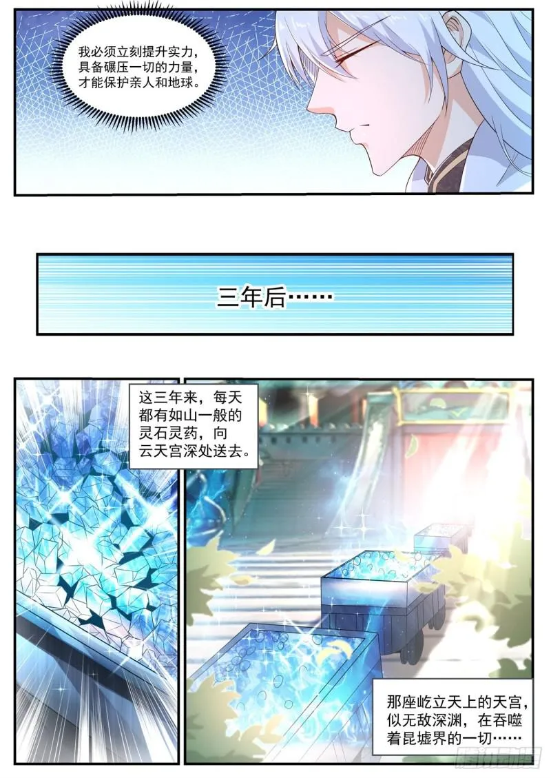 第398回 第10页