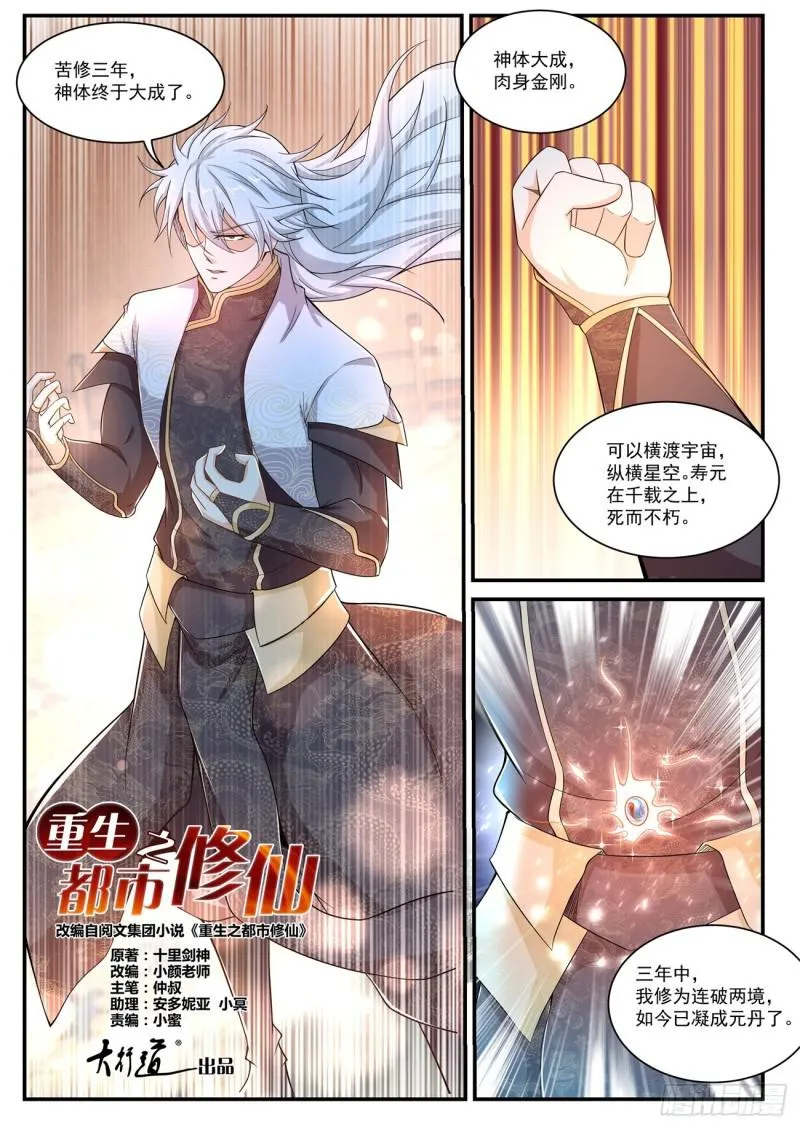 第398回 第12页