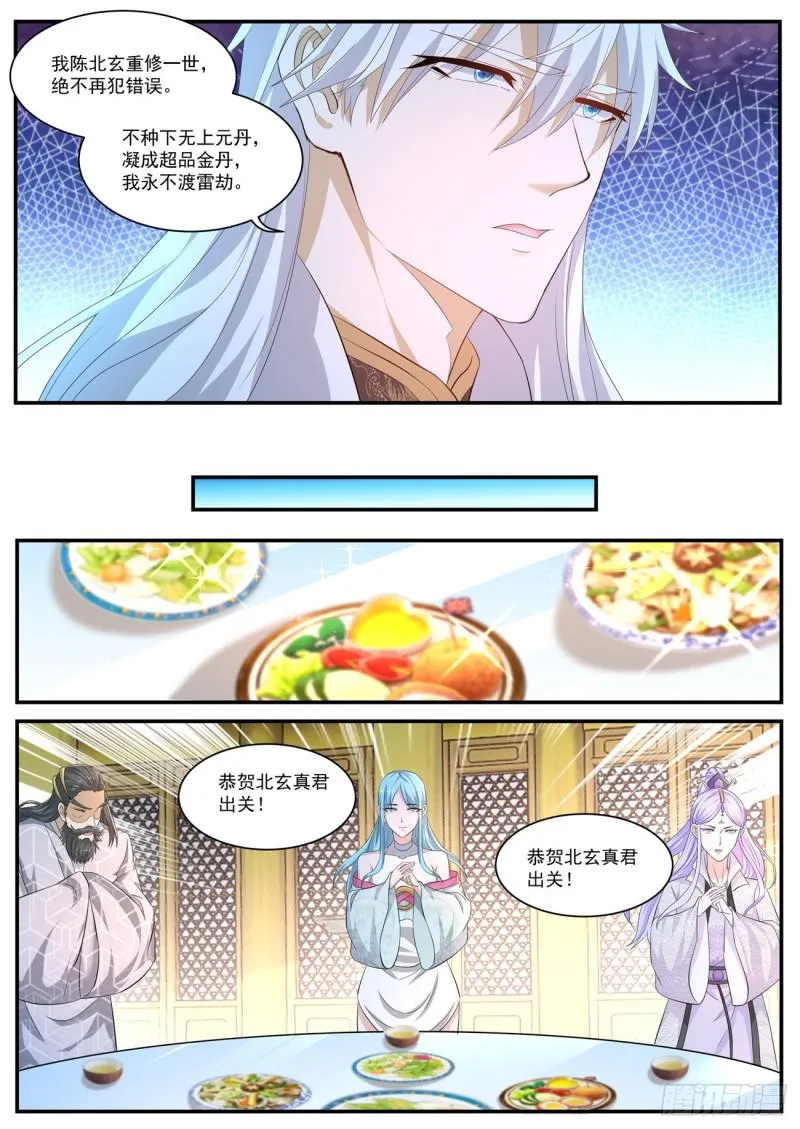 第398回 第13页