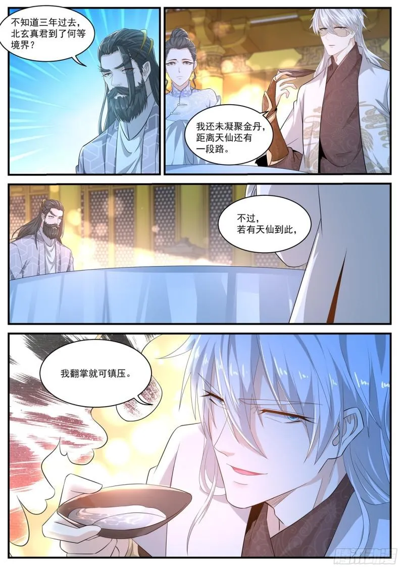 第398回 第14页