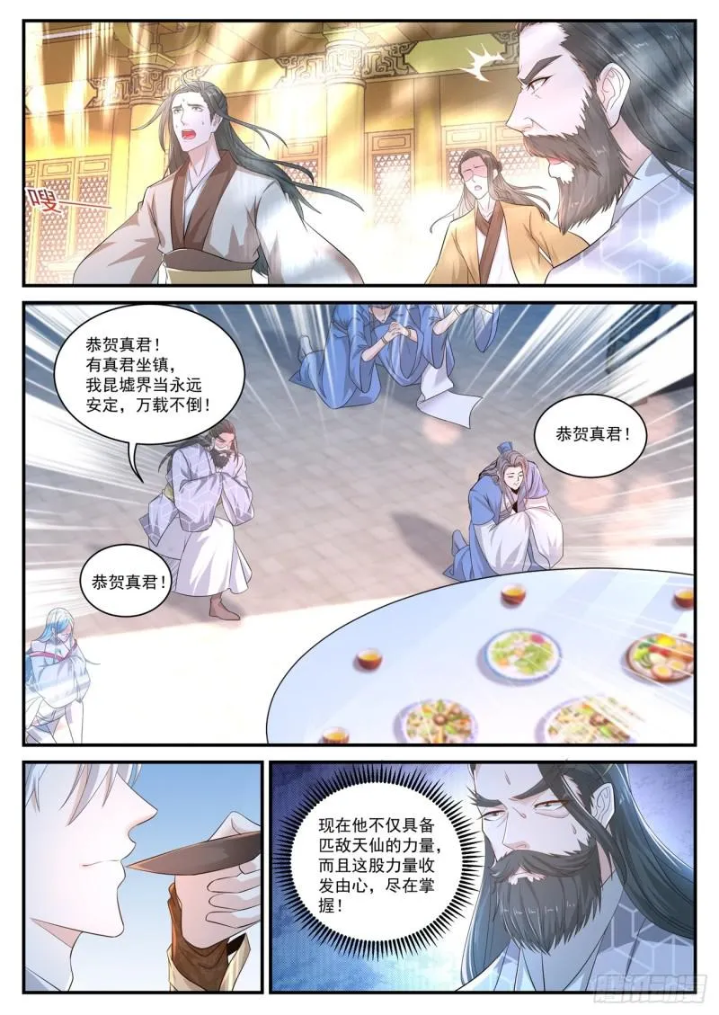 第398回 第15页
