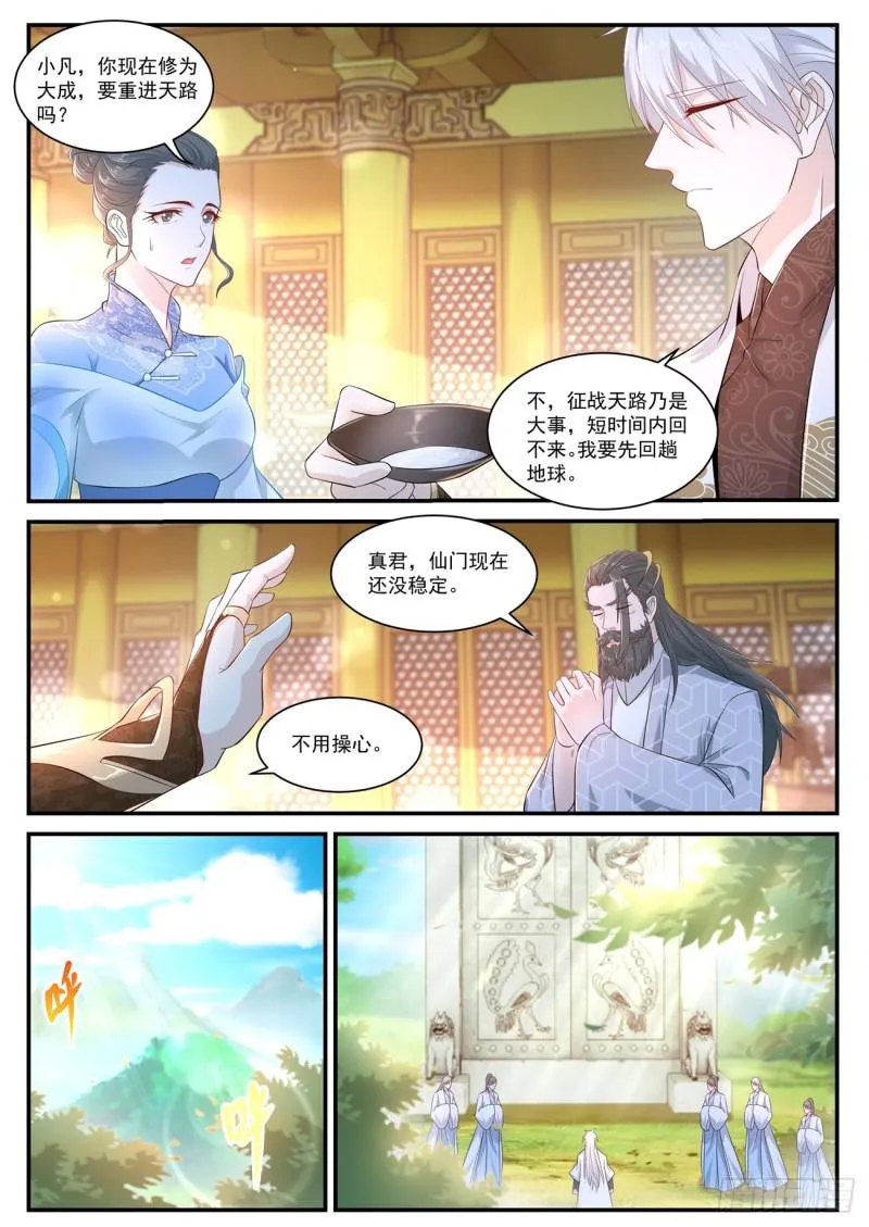 第399回 第1页