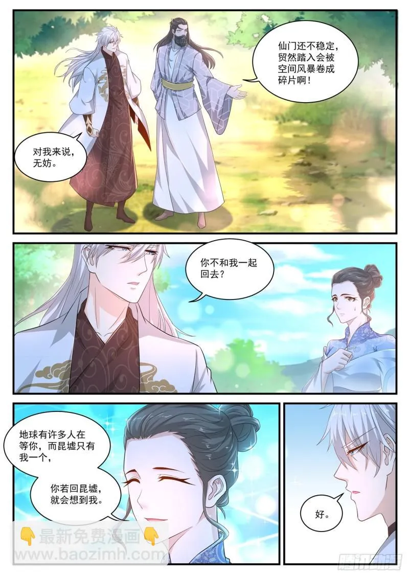 第399回 第2页