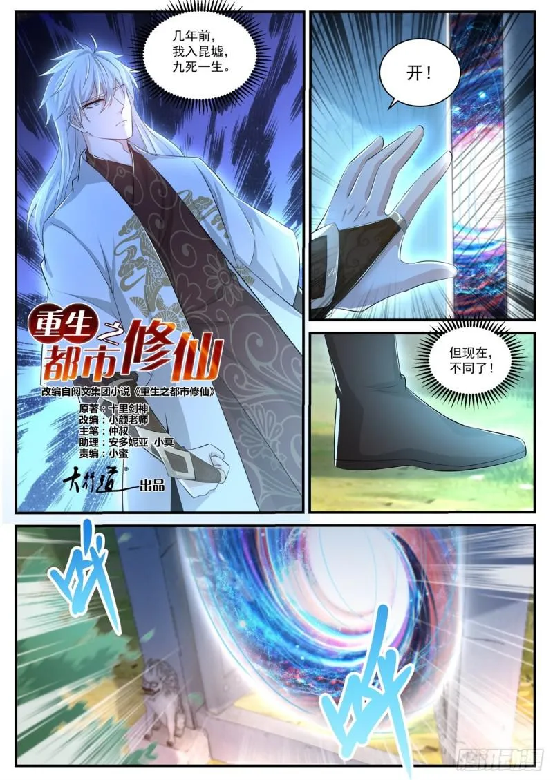 第399回 第3页