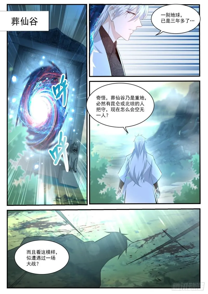 第399回 第4页
