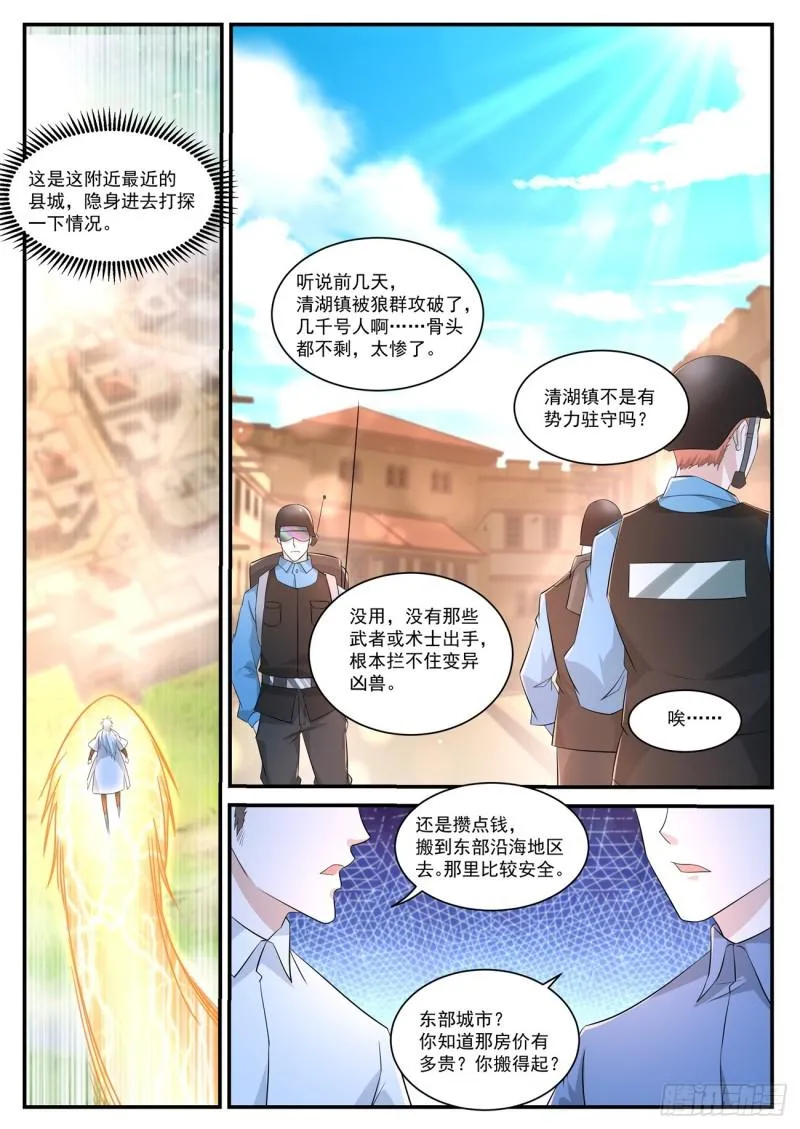 第399回 第6页